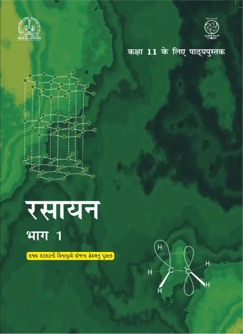 GSEB Standard 11 Chemistry Part 1 Textbook PDF Download Hindi Medium
